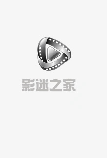 恶魔君海报